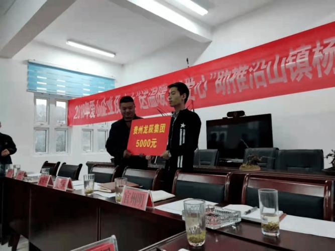 生活动中捐款1万元;2018年,为决战决胜脱贫攻坚,为昌明镇猛安村,桐